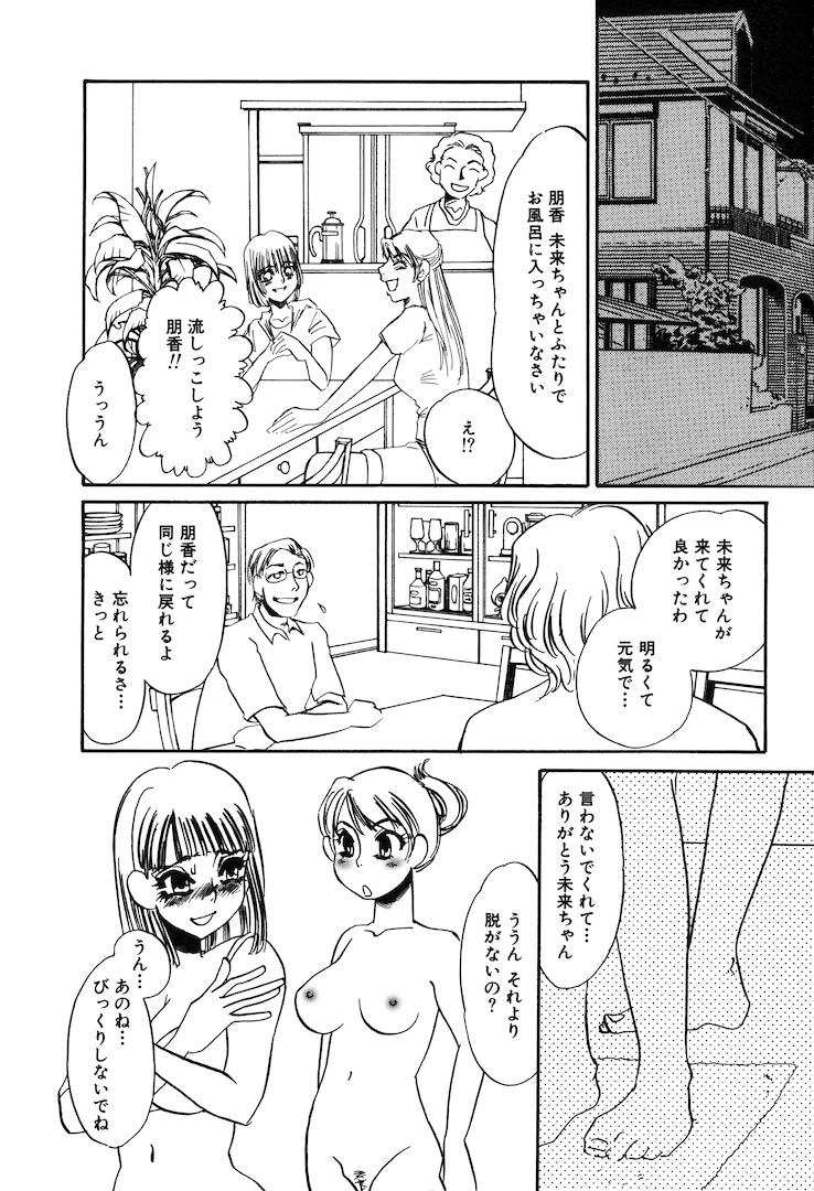 [海野やよい] この女調教済み!