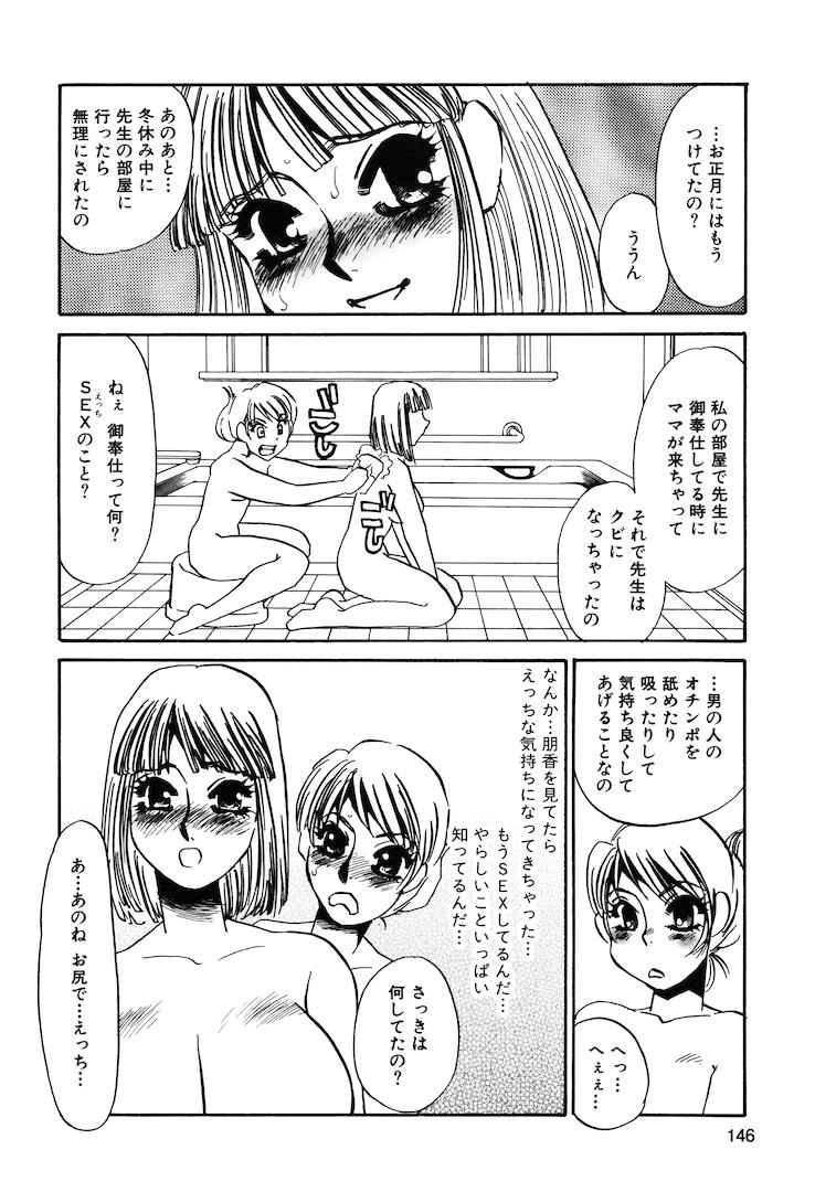 [海野やよい] この女調教済み!