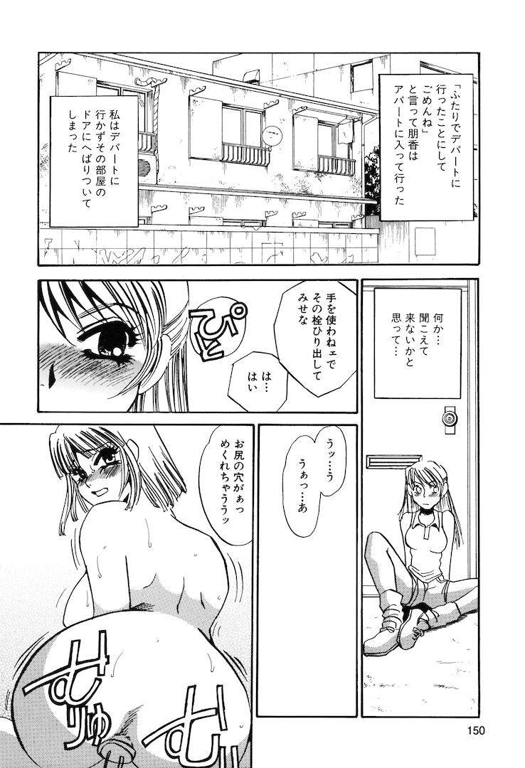 [海野やよい] この女調教済み!