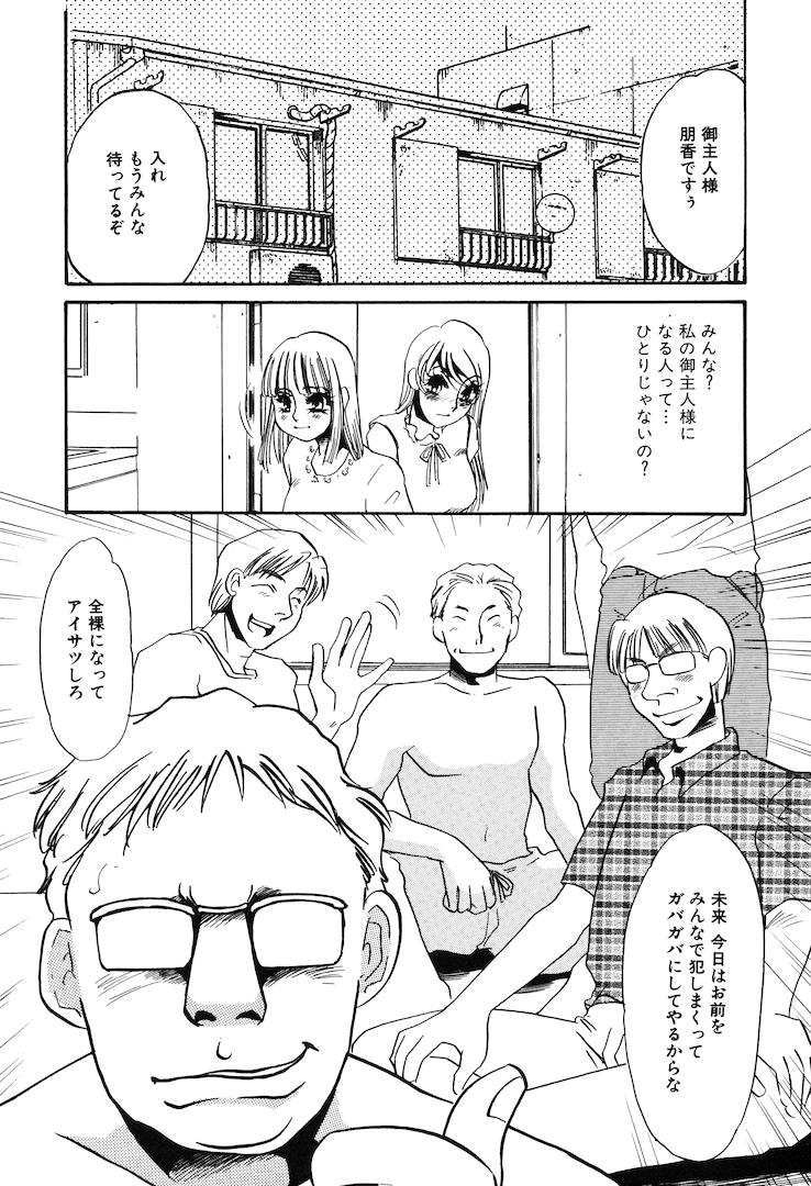 [海野やよい] この女調教済み!