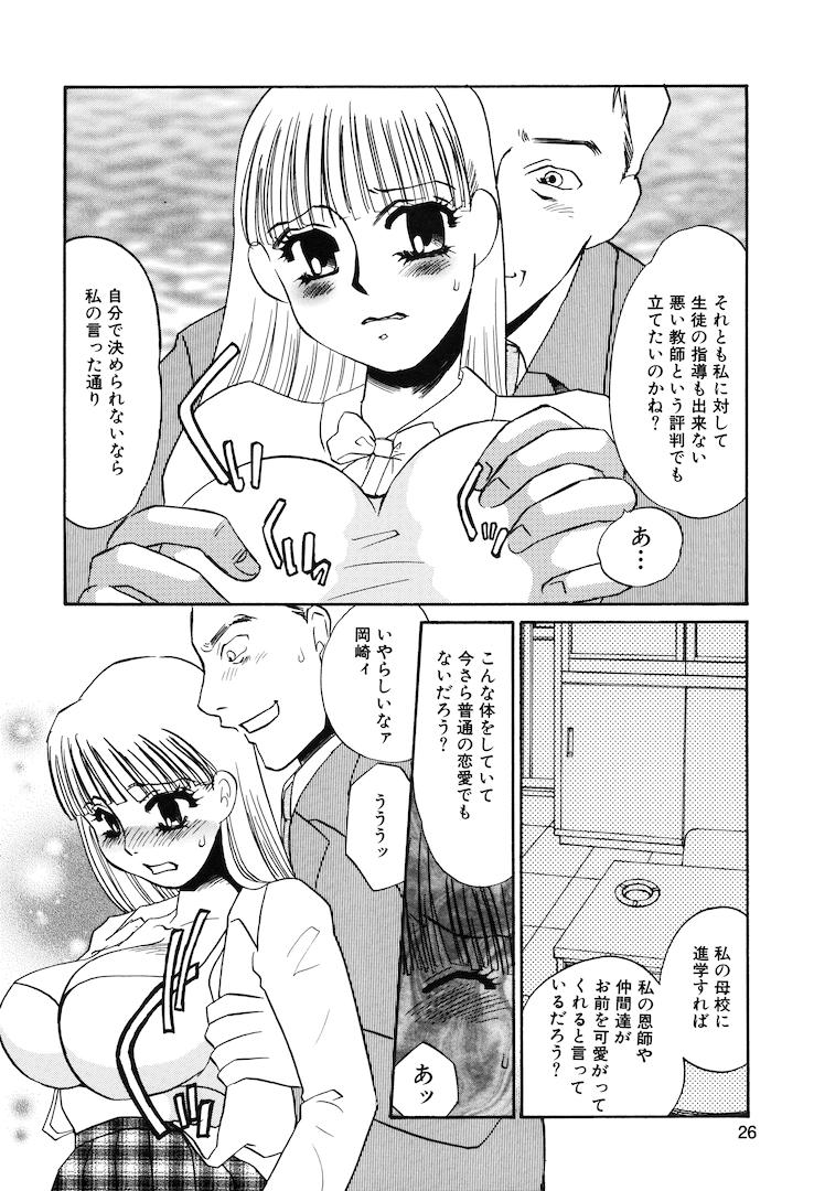 [海野やよい] この女調教済み!