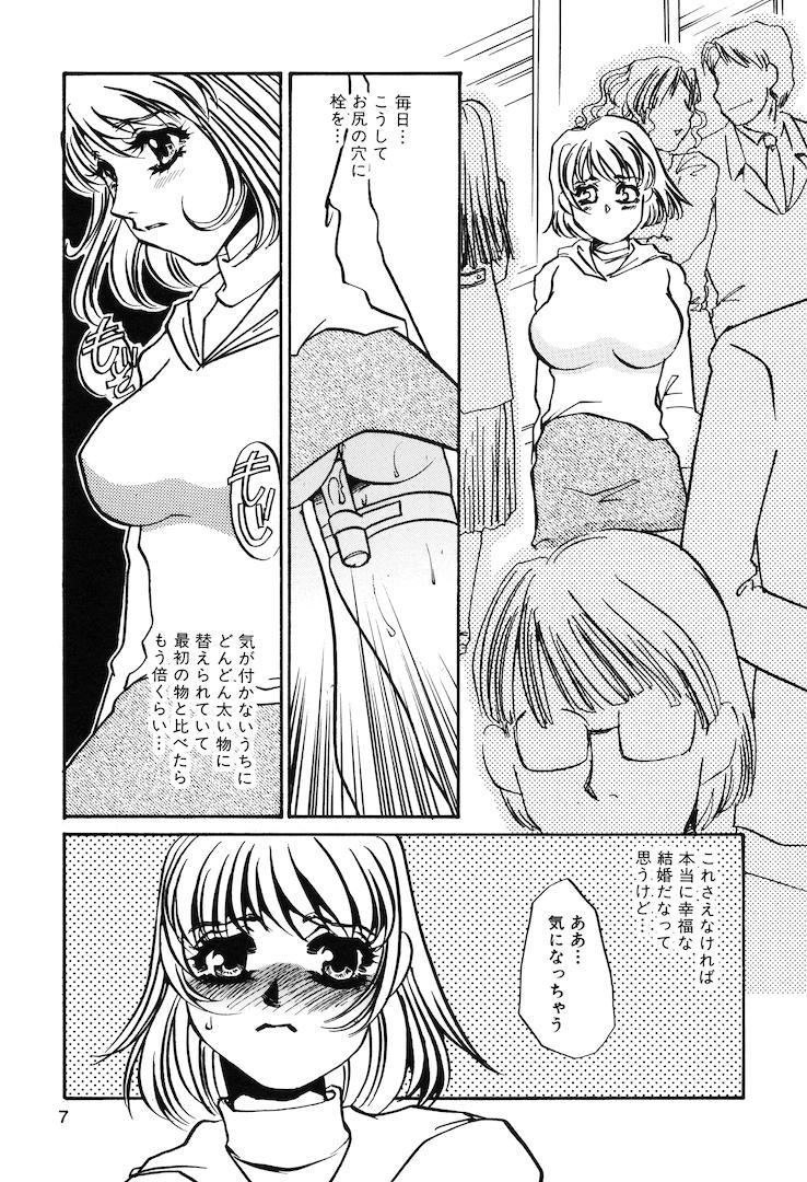 [海野やよい] この女調教済み!