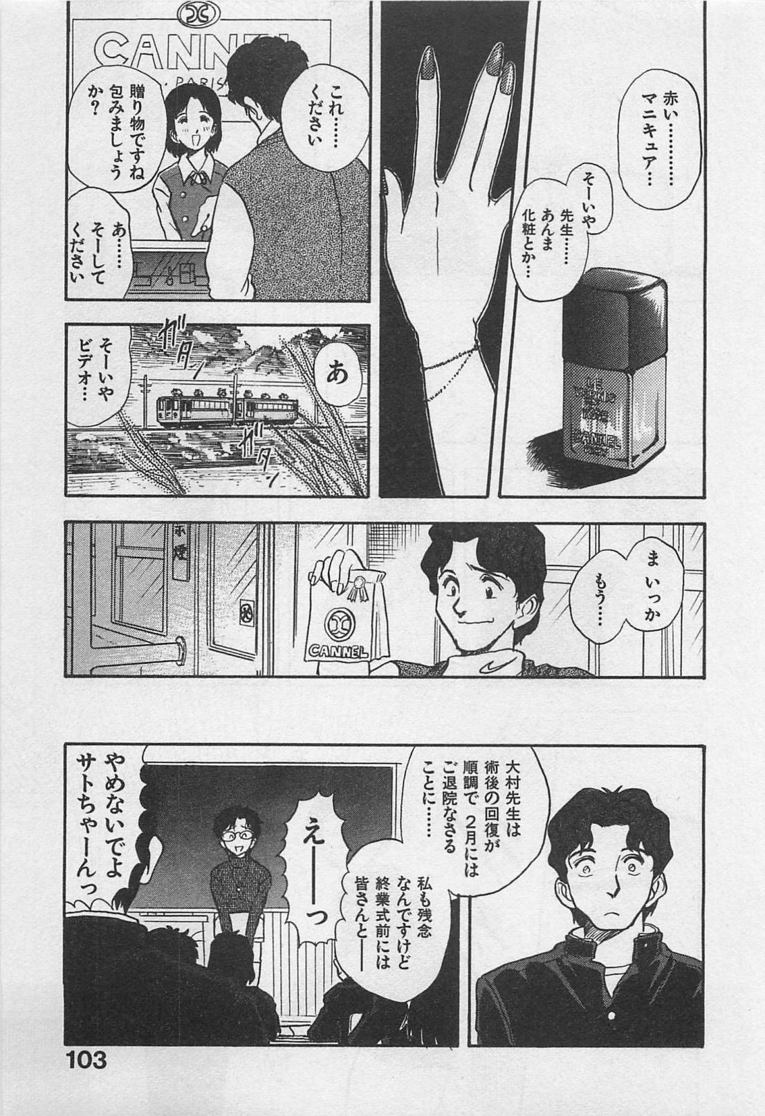 [玄田生] アダルトキッズ