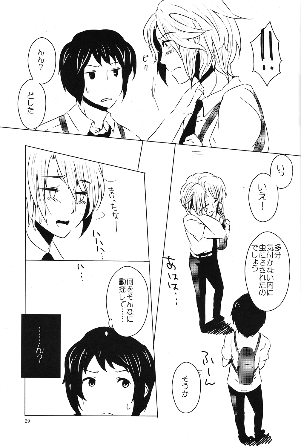 [すねげ6061 (クロ子)] どうしてこうなった? (涼宮ハルヒの憂鬱)