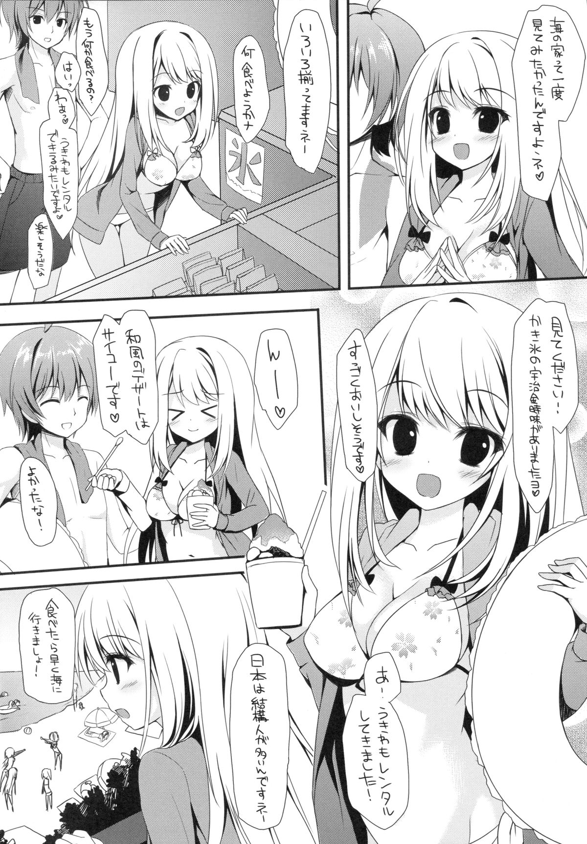 (サンクリ62) [雨細工 (白森ゆせ)] ガールフレンド(夏) (ガールフレンド(仮))