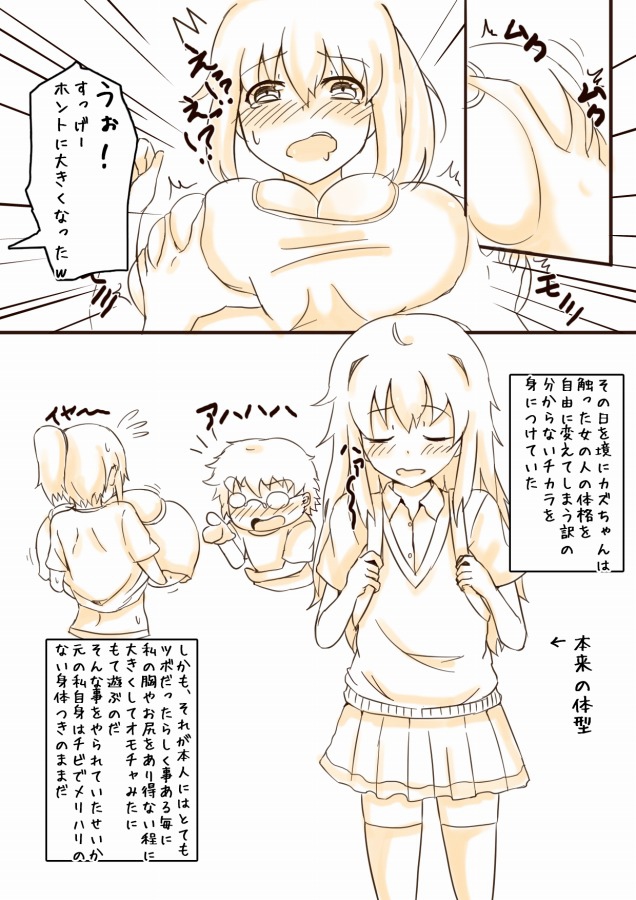 [てるを] 膨体っ子ラクガキ3