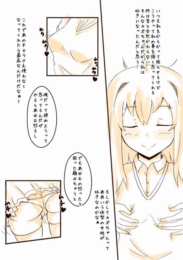 [てるを] 膨体っ子ラクガキ3