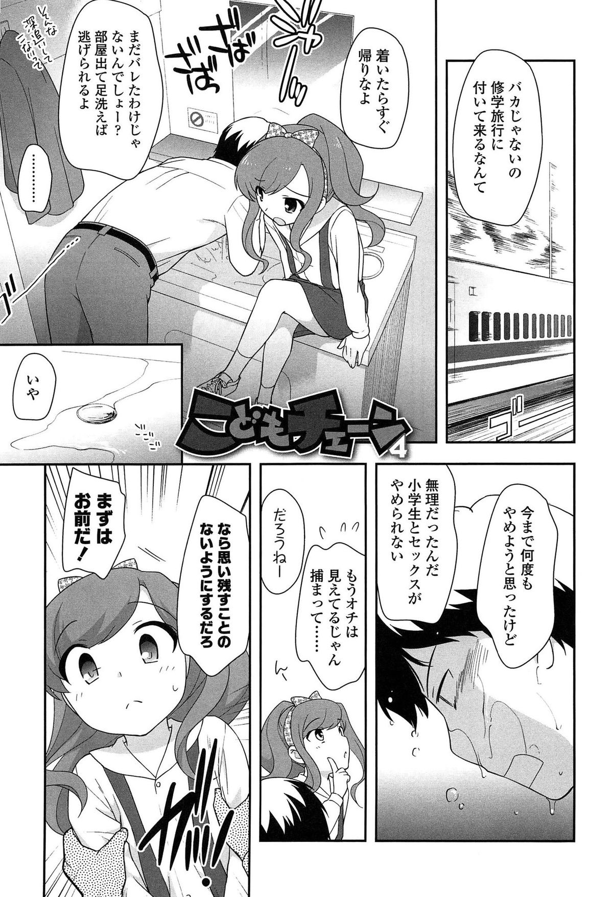 [上田裕] よい子はしちゃダメ!