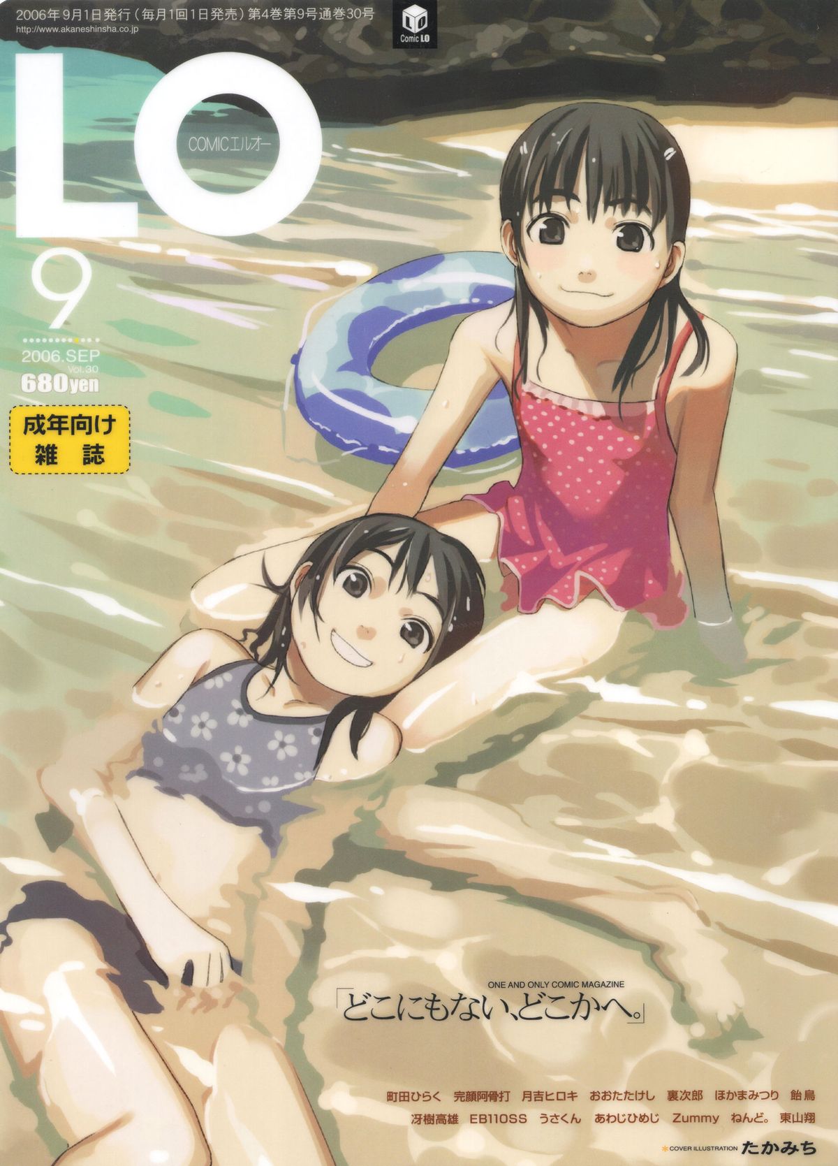 COMIC LO 2015年3月号