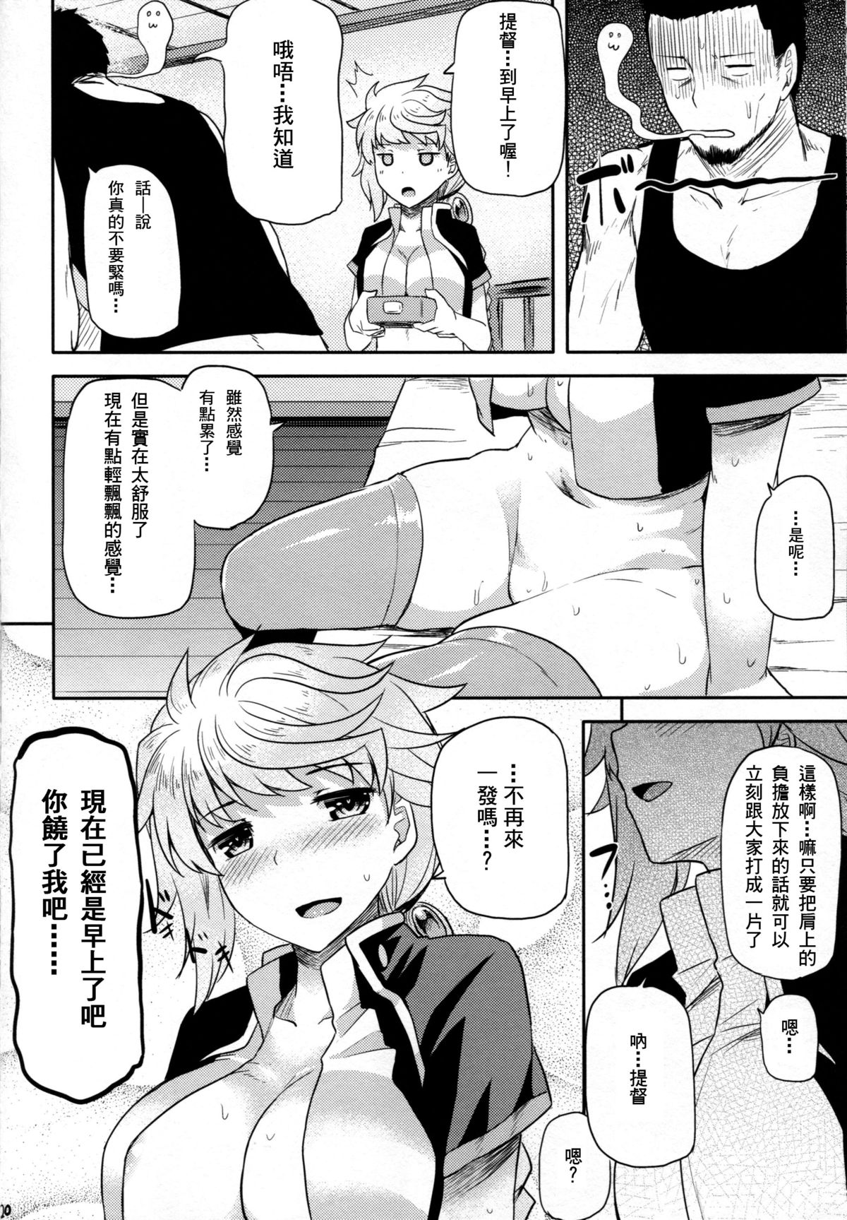 (C87) [てんらけ茶屋 (あーる。)] 雲龍のほぐしかた (艦隊これくしょん -艦これ-) [中国翻訳]