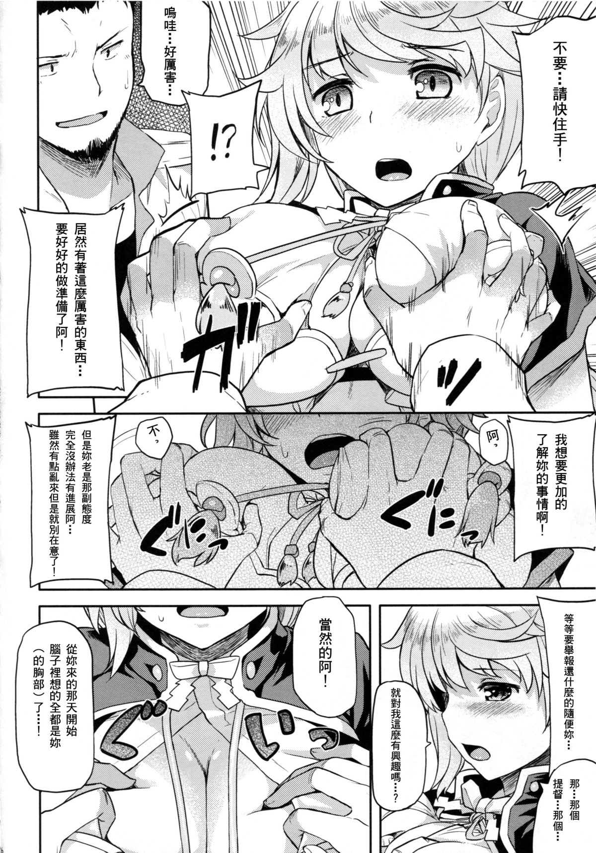 (C87) [てんらけ茶屋 (あーる。)] 雲龍のほぐしかた (艦隊これくしょん -艦これ-) [中国翻訳]