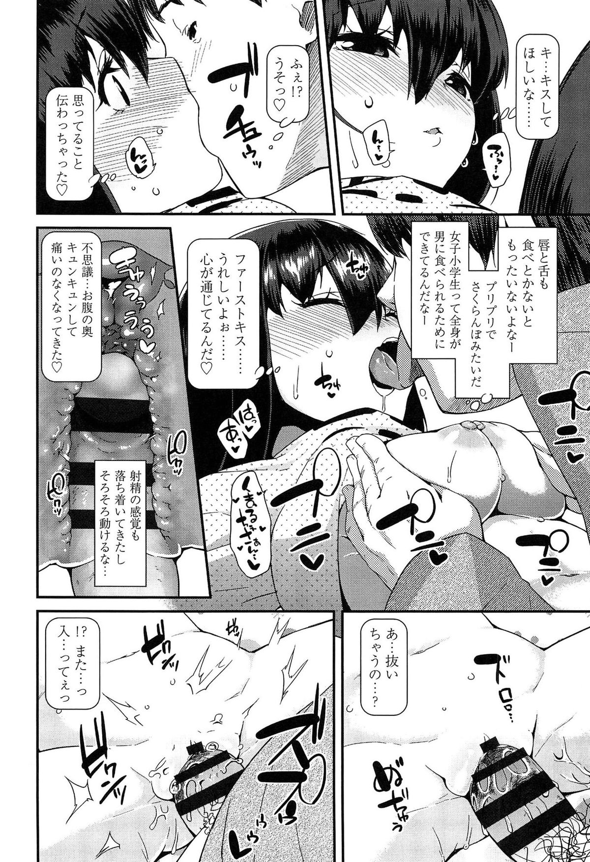 [前島龍] ドキドキろりっくす