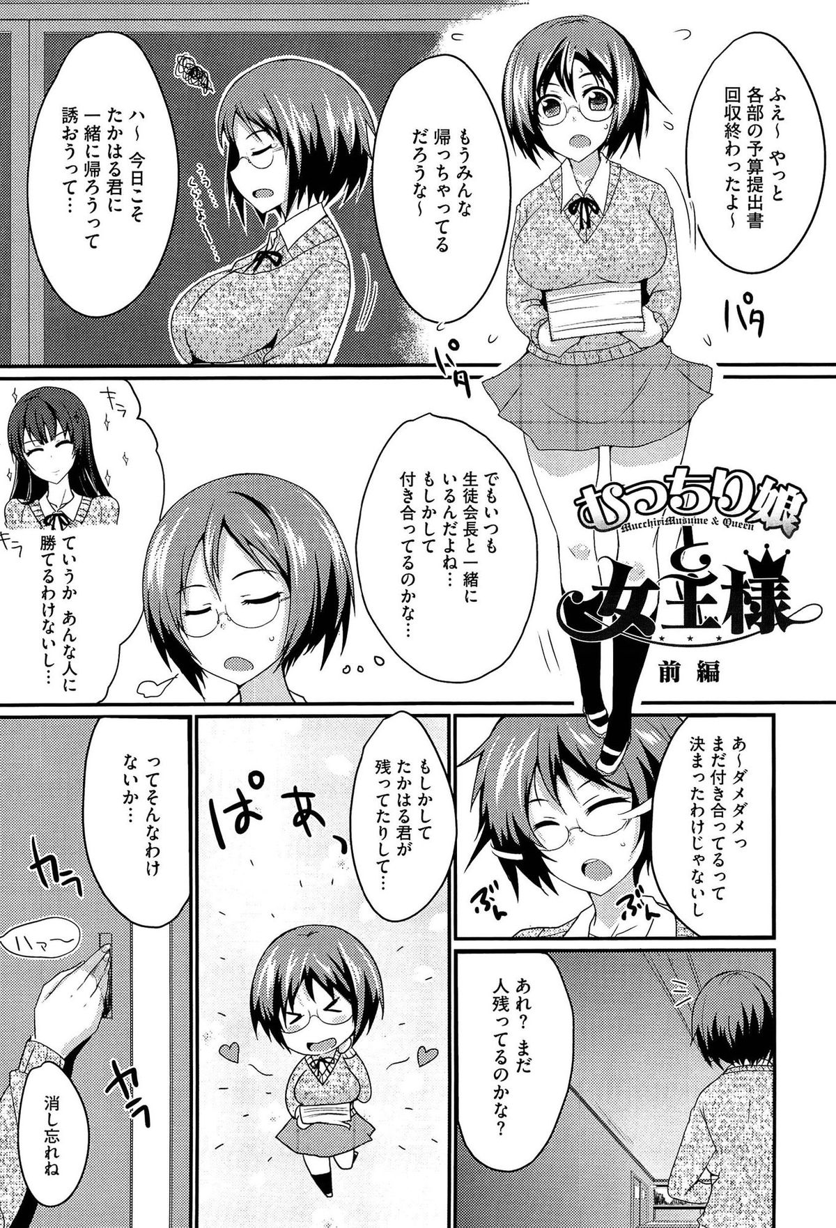 [四条定史] 濃恋乙女