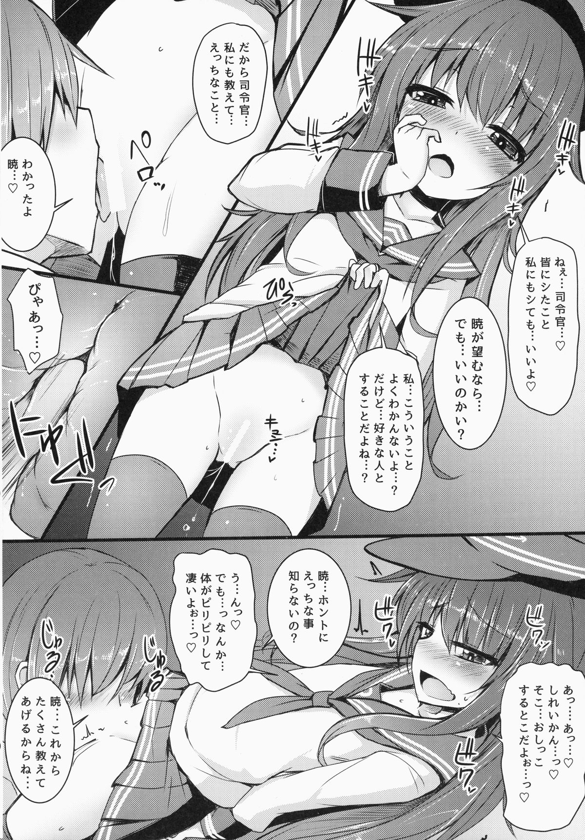 (C87) [めんてい処 (めんていやくな)] カッコカリでは終わらない -後- (艦隊これくしょん -艦これ-)