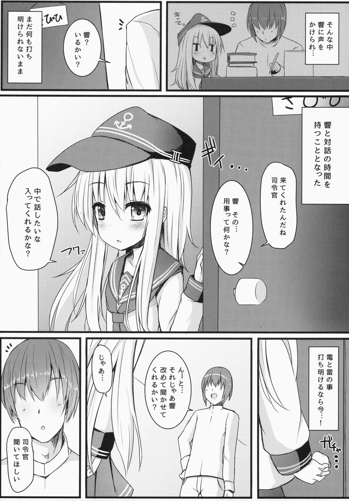 (C87) [めんてい処 (めんていやくな)] カッコカリでは終わらない -後- (艦隊これくしょん -艦これ-)