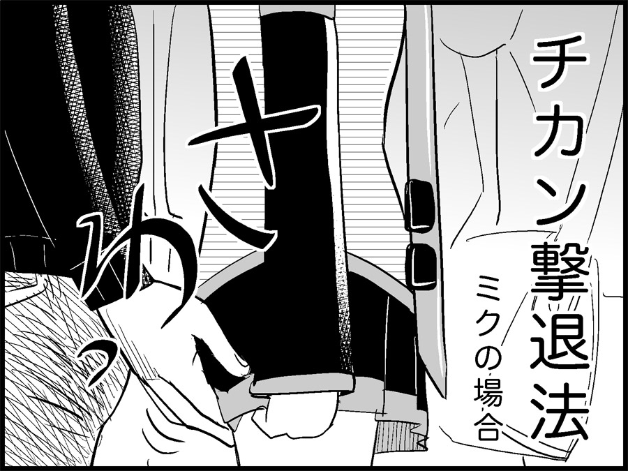 [トイレ籠] みっくみくな反応 71-115 (ボーカロイド)