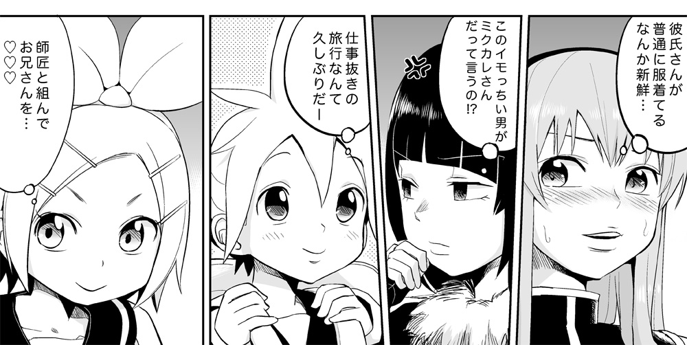 [トイレ籠] みっくみくな反応 71-115 (ボーカロイド)