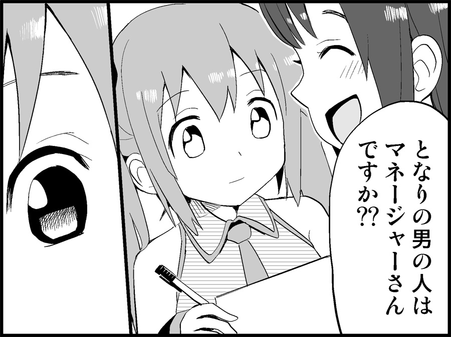 [トイレ籠] みっくみくな反応 71-115 (ボーカロイド)