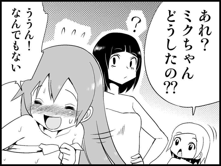 [トイレ籠] みっくみくな反応 71-115 (ボーカロイド)