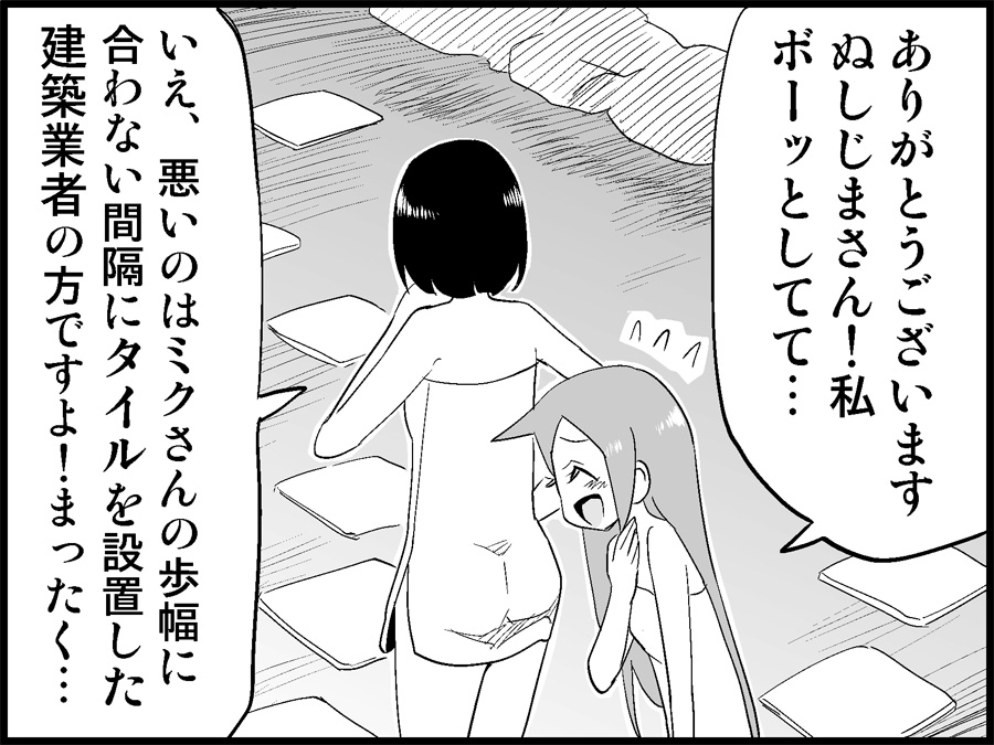 [トイレ籠] みっくみくな反応 71-115 (ボーカロイド)