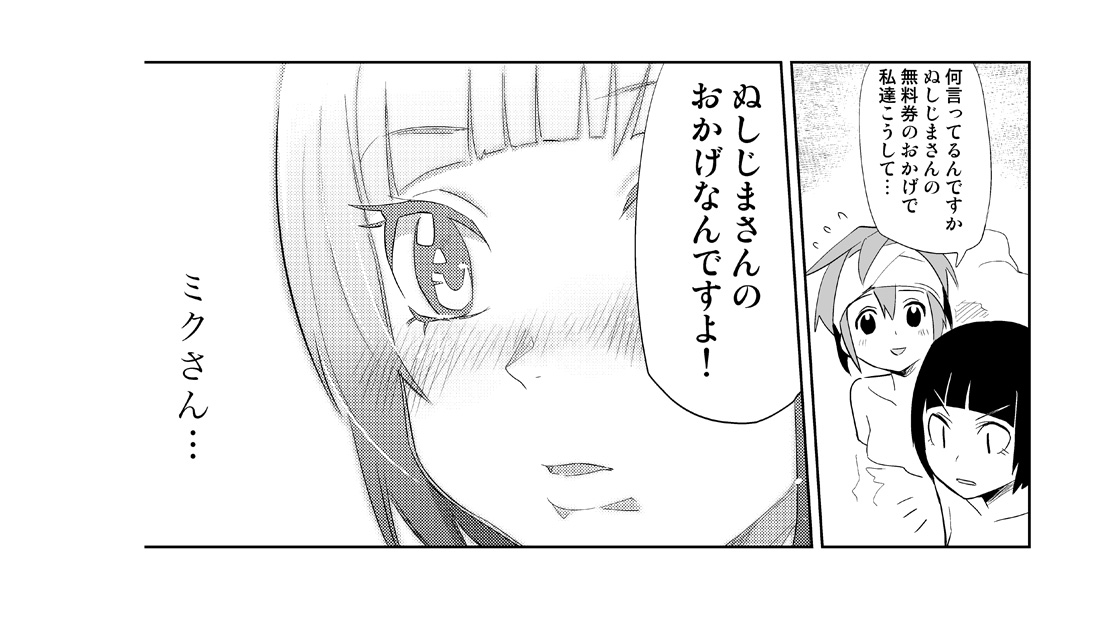 [トイレ籠] みっくみくな反応 71-115 (ボーカロイド)