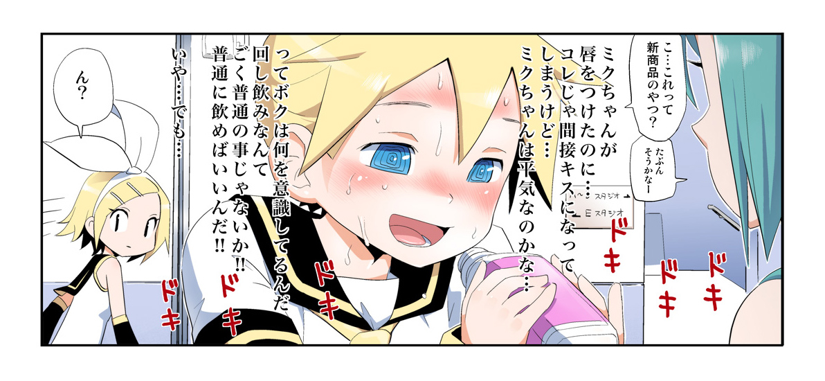 [トイレ籠] みっくみくな反応 71-115 (ボーカロイド)