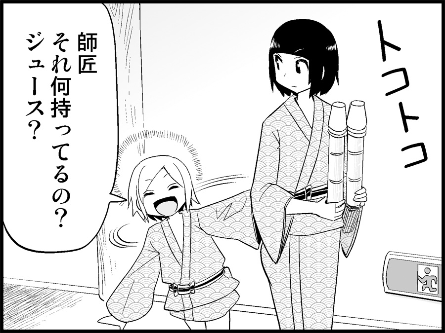 [トイレ籠] みっくみくな反応 71-115 (ボーカロイド)