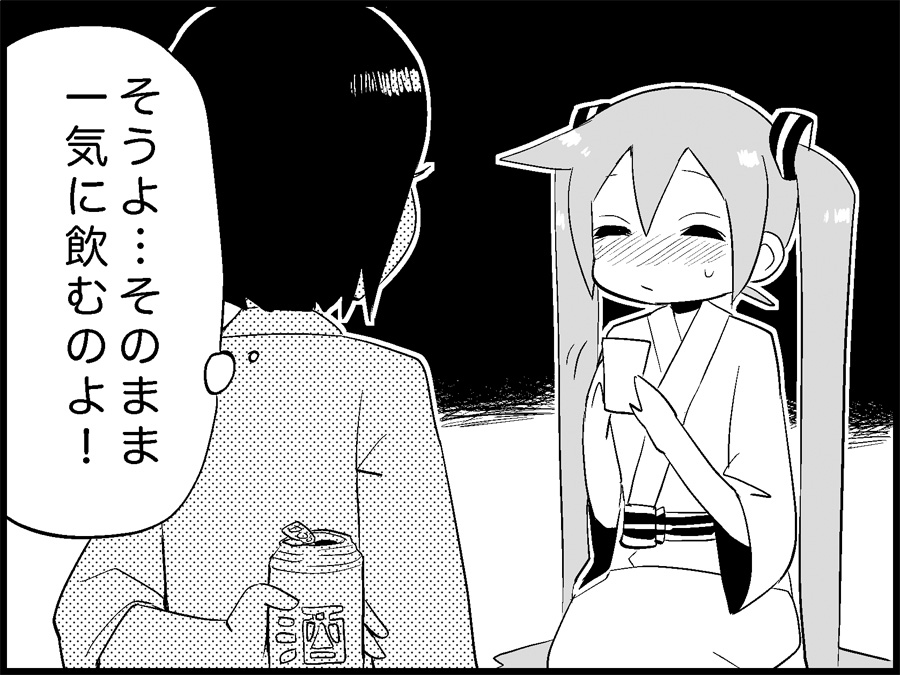 [トイレ籠] みっくみくな反応 71-115 (ボーカロイド)