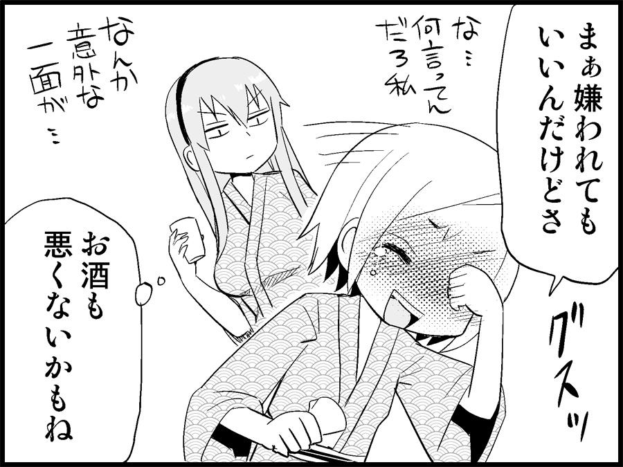 [トイレ籠] みっくみくな反応 71-115 (ボーカロイド)