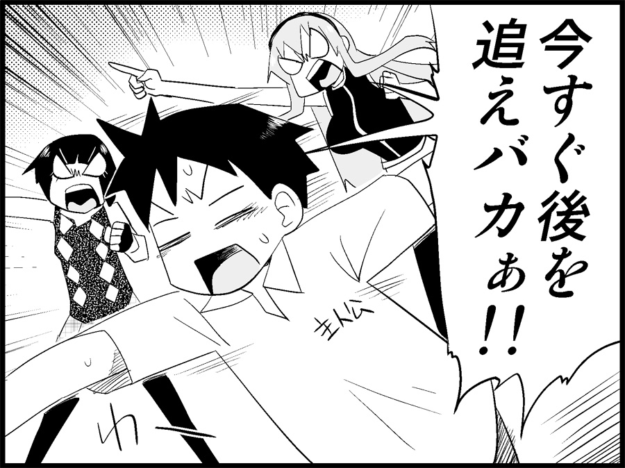 [トイレ籠] みっくみくな反応 71-115 (ボーカロイド)