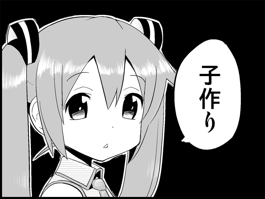 [トイレ籠] みっくみくな反応 71-115 (ボーカロイド)