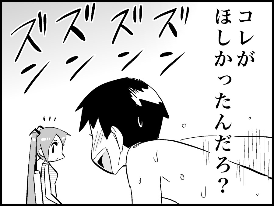 [トイレ籠] みっくみくな反応 71-115 (ボーカロイド)