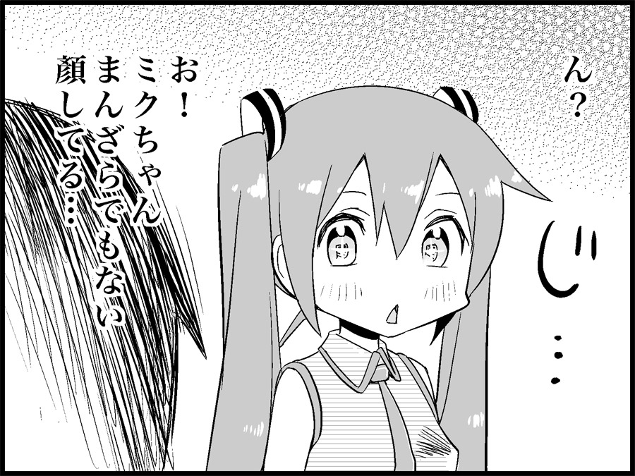 [トイレ籠] みっくみくな反応 71-115 (ボーカロイド)