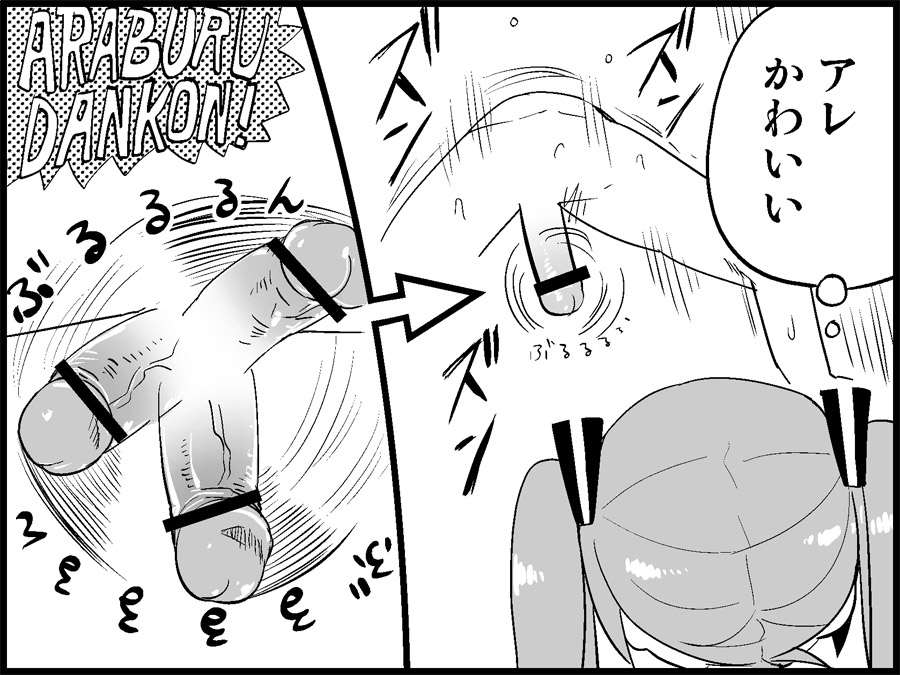 [トイレ籠] みっくみくな反応 71-115 (ボーカロイド)