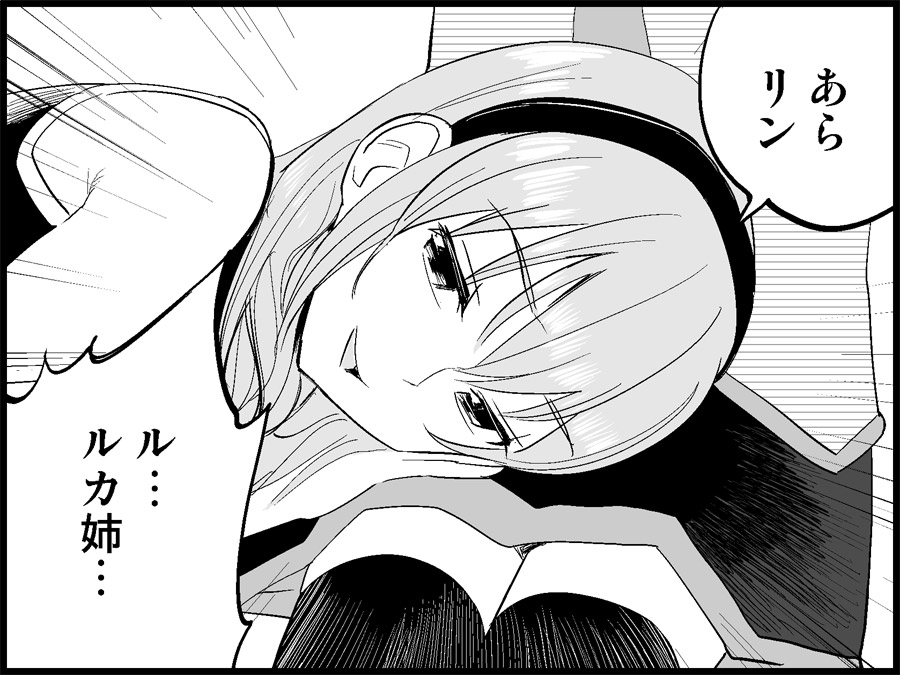 [トイレ籠] みっくみくな反応 71-115 (ボーカロイド)