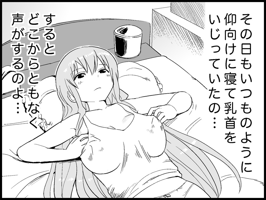 [トイレ籠] みっくみくな反応 71-115 (ボーカロイド)