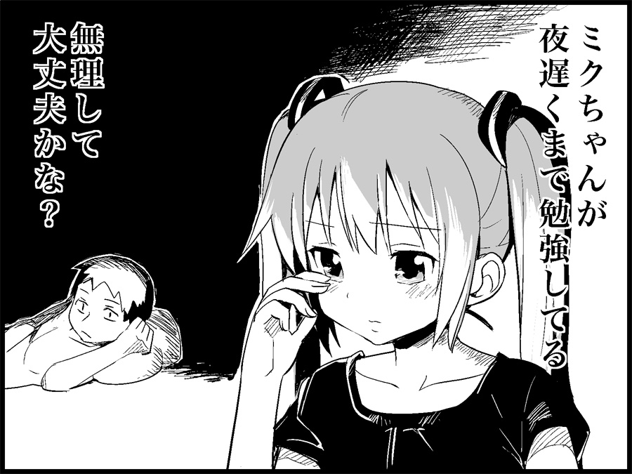 [トイレ籠] みっくみくな反応 71-115 (ボーカロイド)