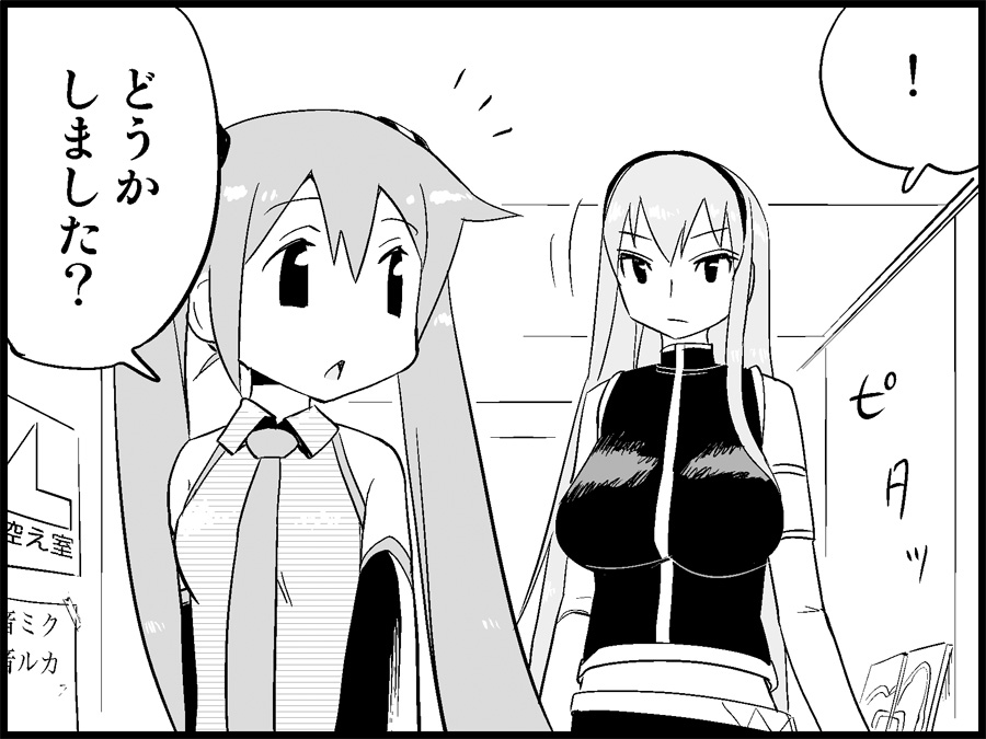 [トイレ籠] みっくみくな反応 71-115 (ボーカロイド)