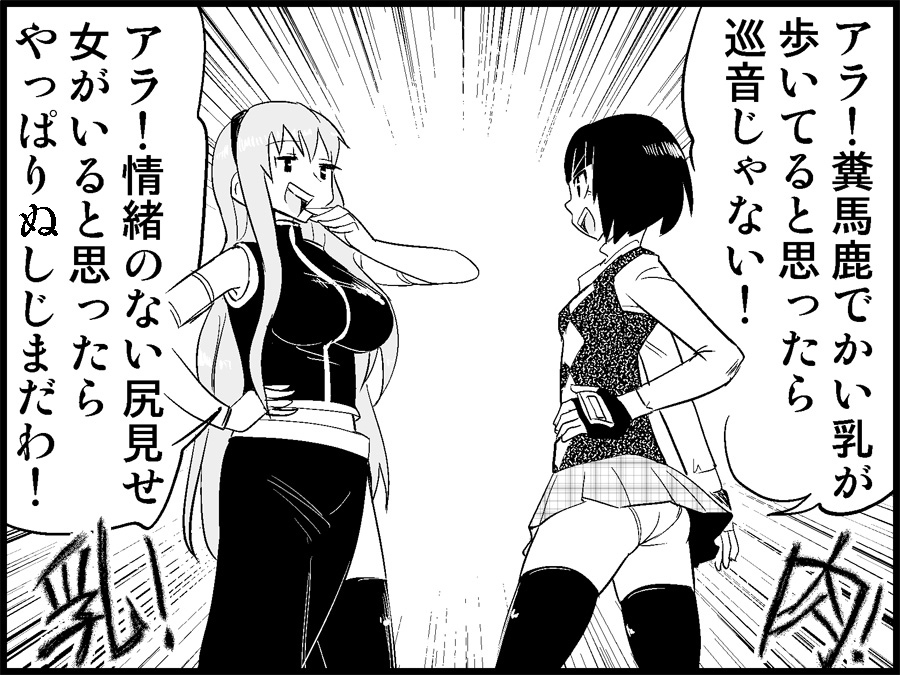 [トイレ籠] みっくみくな反応 71-115 (ボーカロイド)