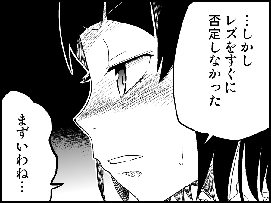 [トイレ籠] みっくみくな反応 71-115 (ボーカロイド)