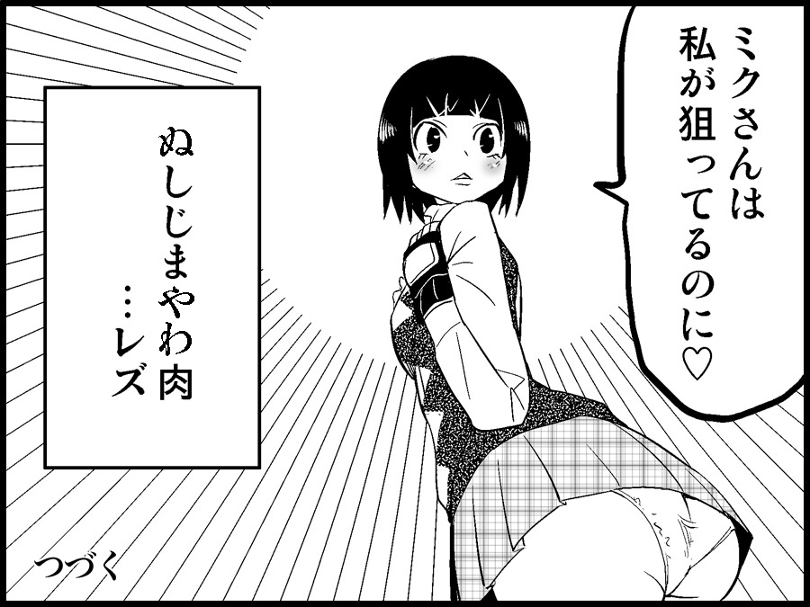 [トイレ籠] みっくみくな反応 71-115 (ボーカロイド)