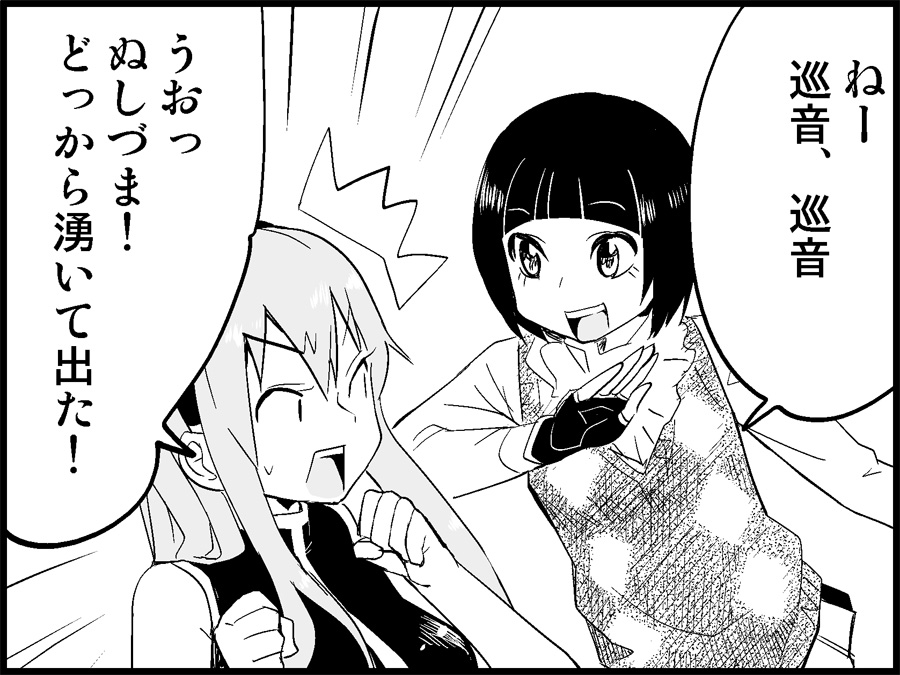 [トイレ籠] みっくみくな反応 71-115 (ボーカロイド)