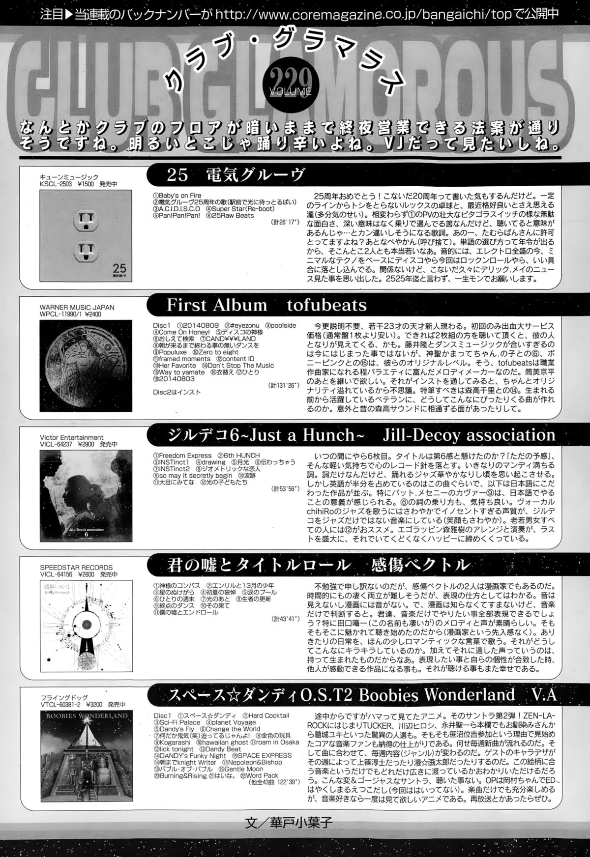 漫画ばんがいち 2015年1月号