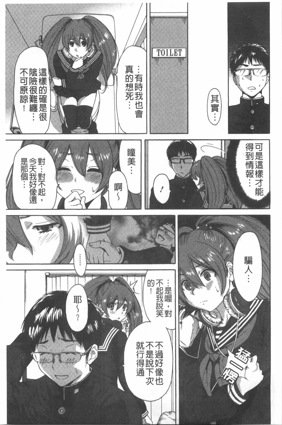 [奥森ボウイ] 放課後ふたりぼっち [中国翻訳]