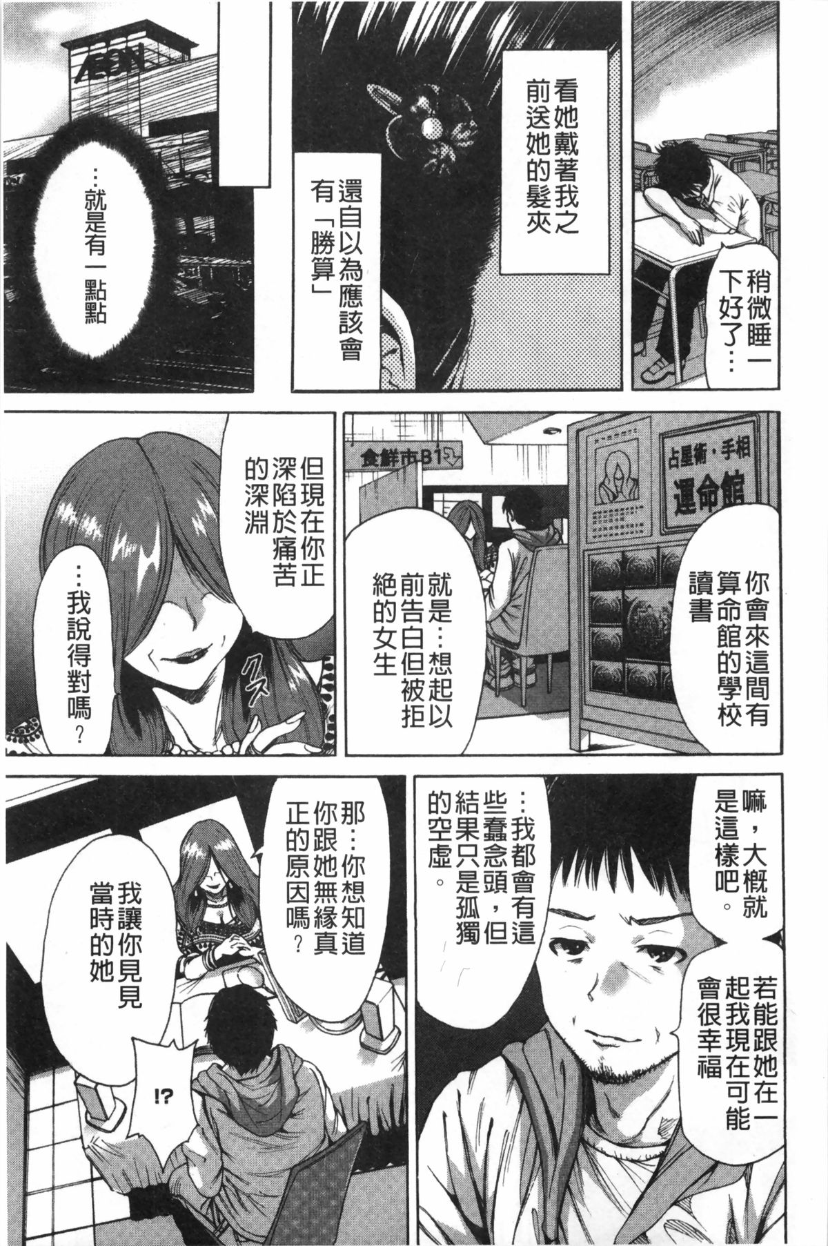 [奥森ボウイ] 放課後ふたりぼっち [中国翻訳]