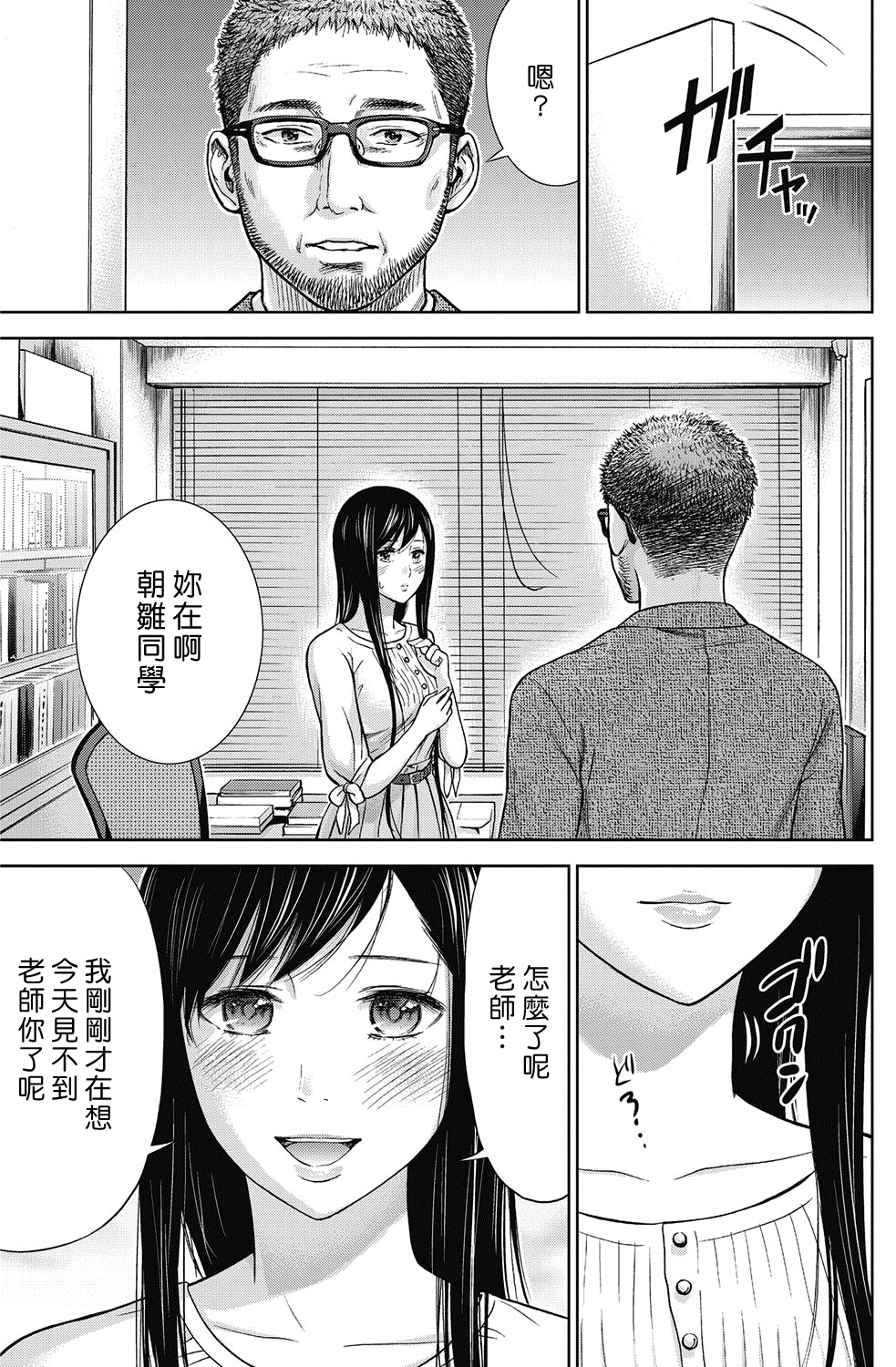 [色白好] 過ち、はじめまして。第1-13章 [中国翻訳]