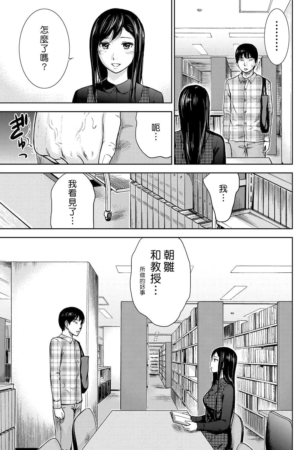 [色白好] 過ち、はじめまして。第1-13章 [中国翻訳]