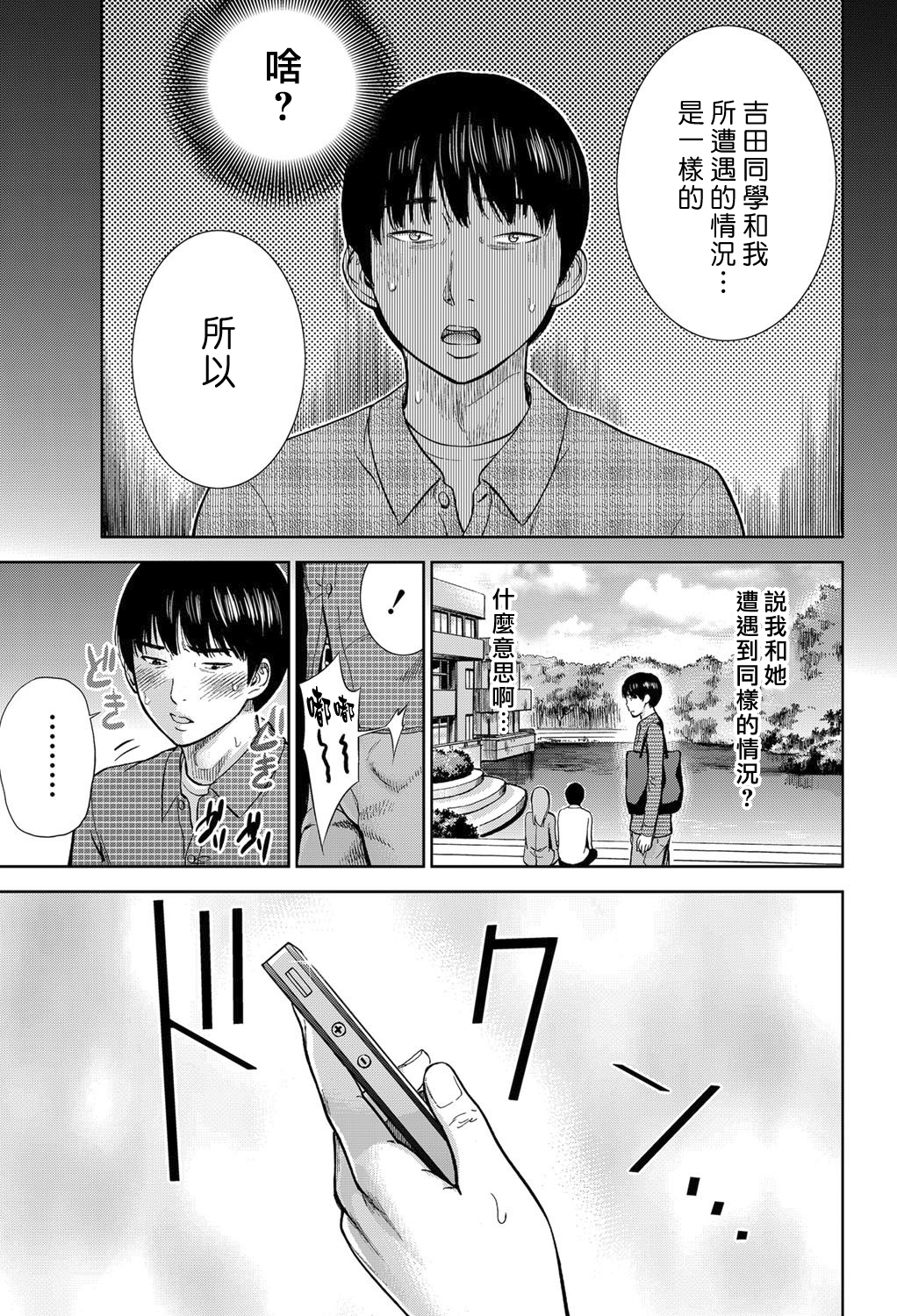 [色白好] 過ち、はじめまして。第1-13章 [中国翻訳]