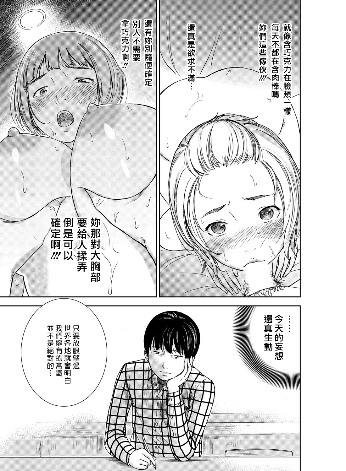 [色白好] 過ち、はじめまして。第1-13章 [中国翻訳]