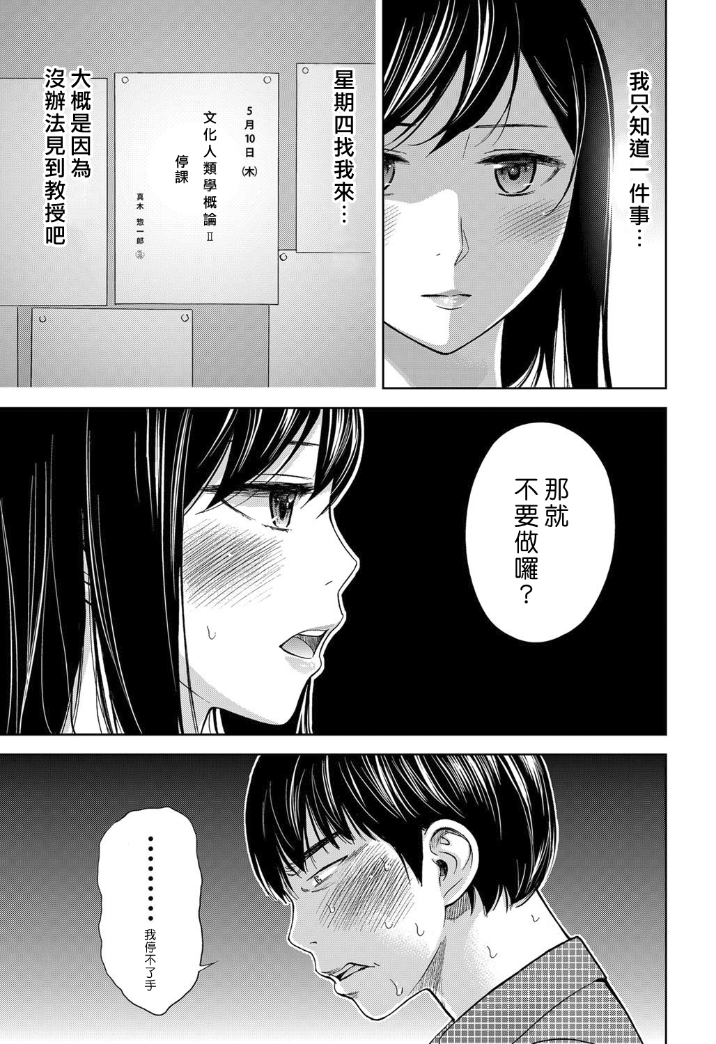 [色白好] 過ち、はじめまして。第1-13章 [中国翻訳]